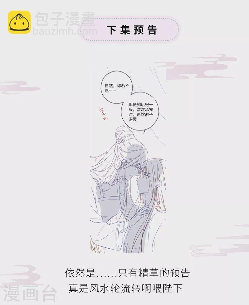 第57话 新承雨露时
