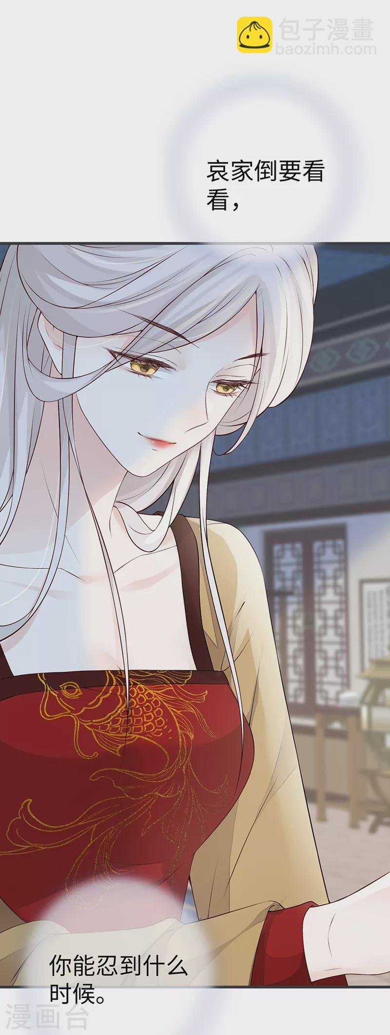 第58话 绝子汤？