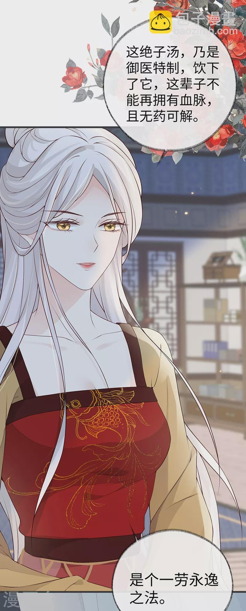 第58话 绝子汤？