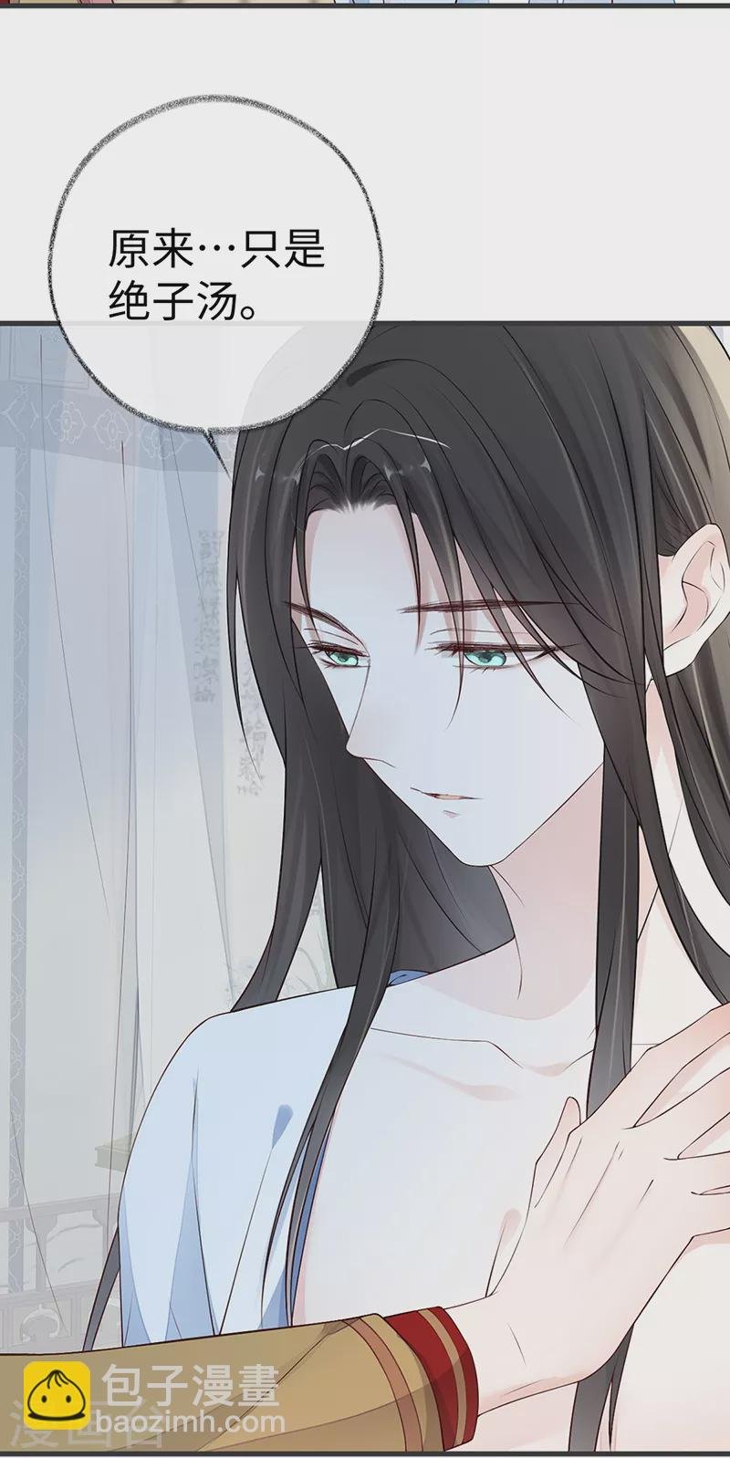 第58话 绝子汤？
