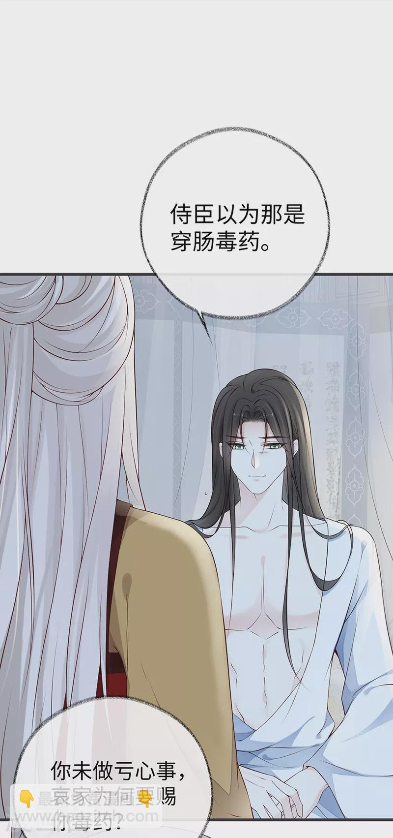 第58话 绝子汤？