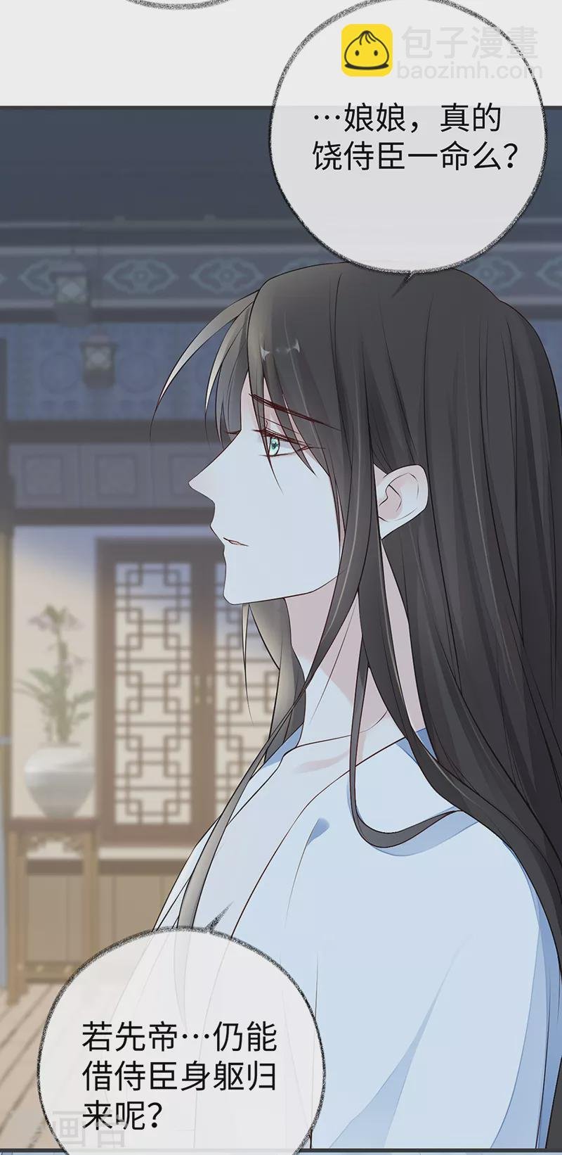 第58话 绝子汤？