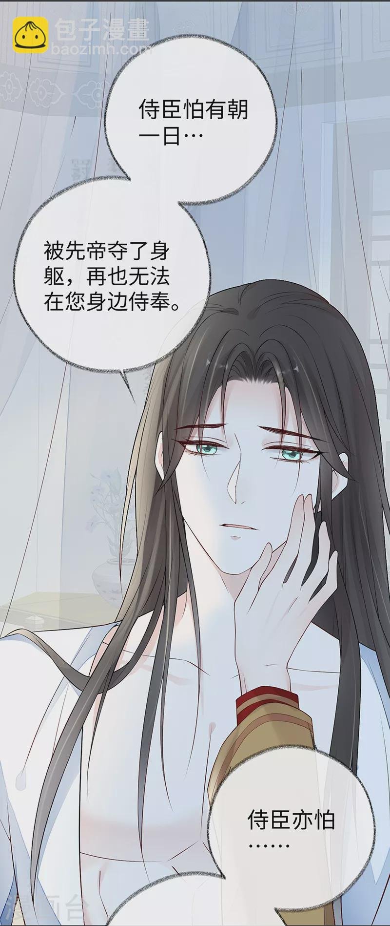 第58话 绝子汤？