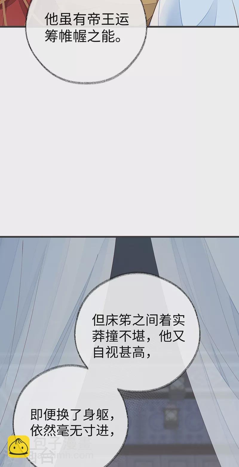 第58话 绝子汤？