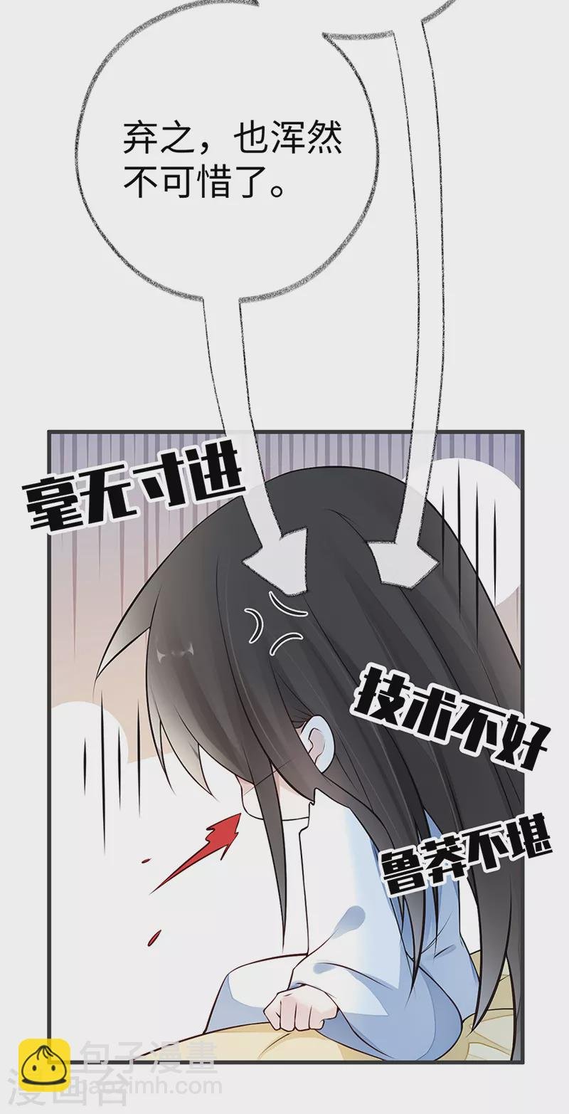 第58话 绝子汤？