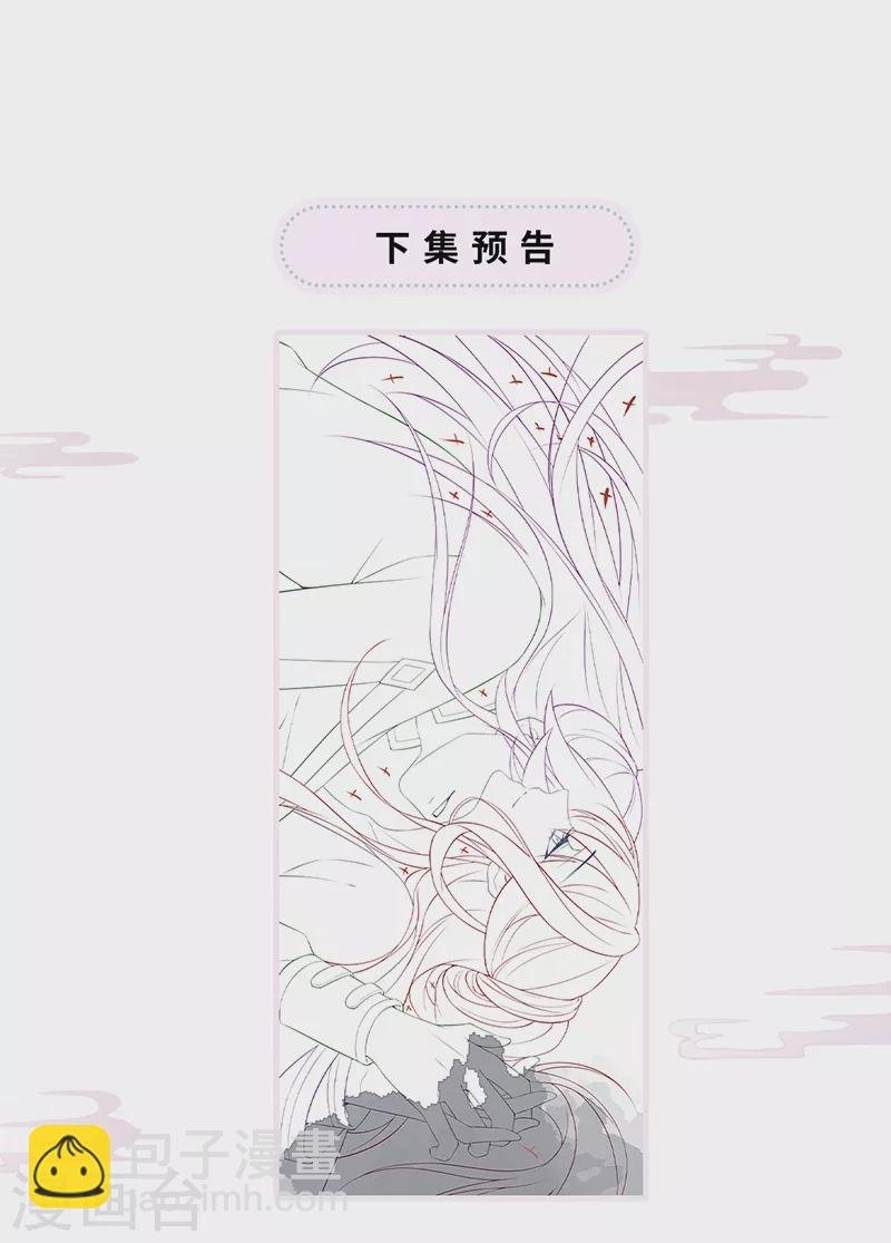 第58话 绝子汤？