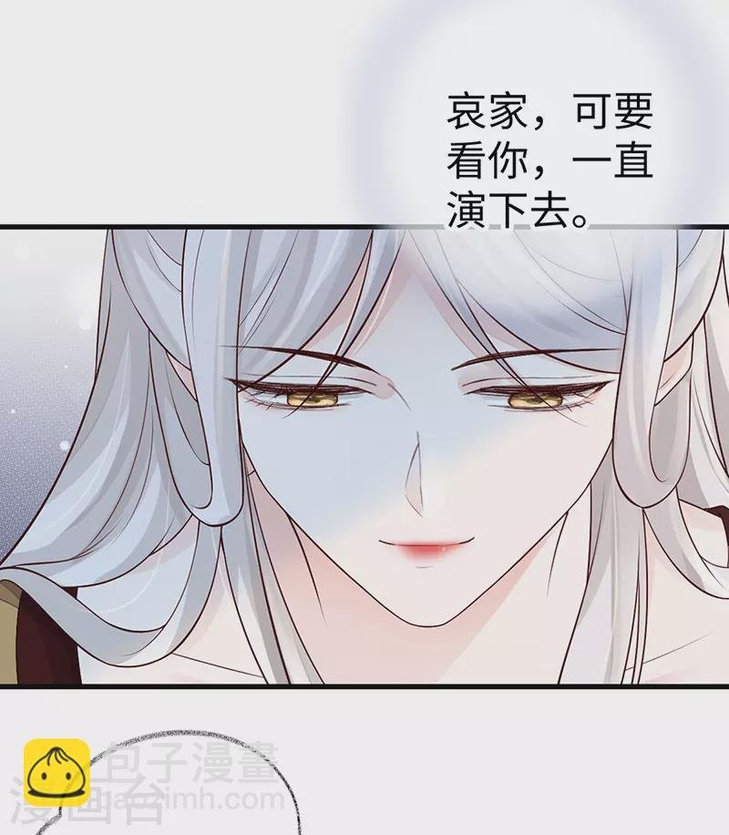 第59话 演技派