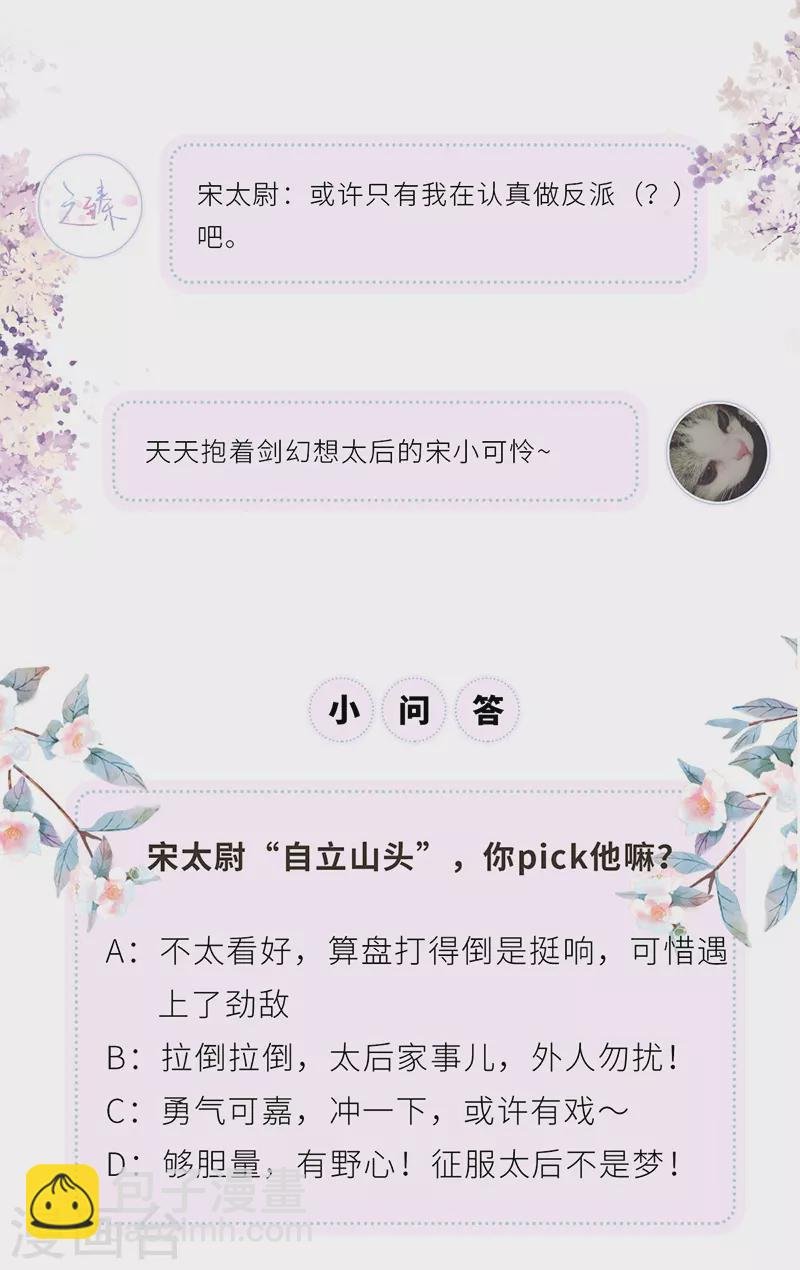 第59话 演技派