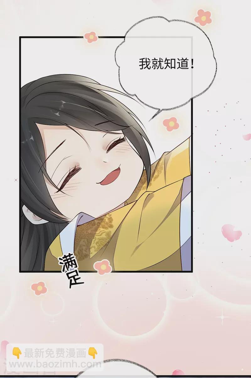 第60话 十全大补汤？