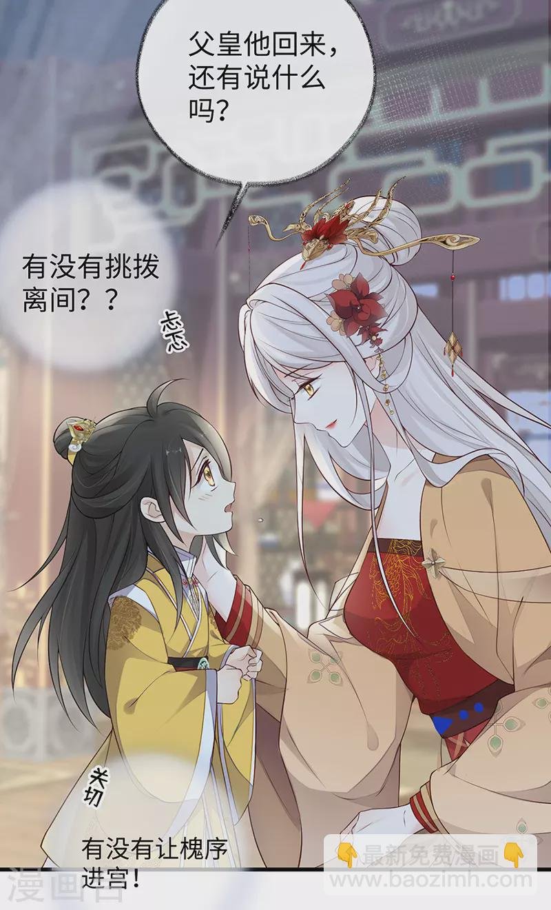第60话 十全大补汤？