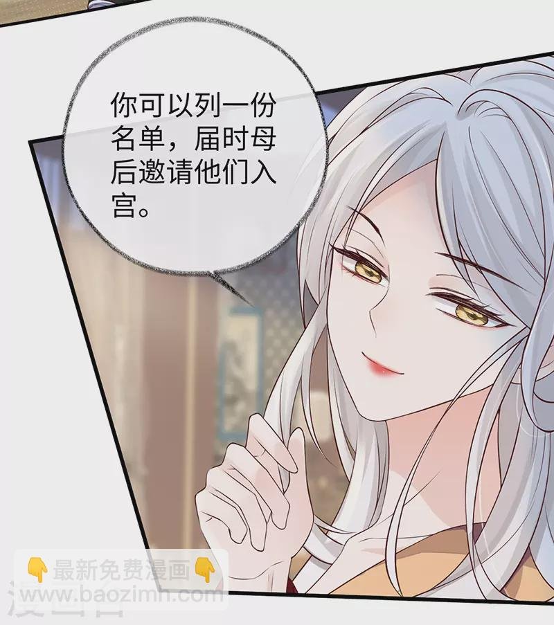 第60话 十全大补汤？