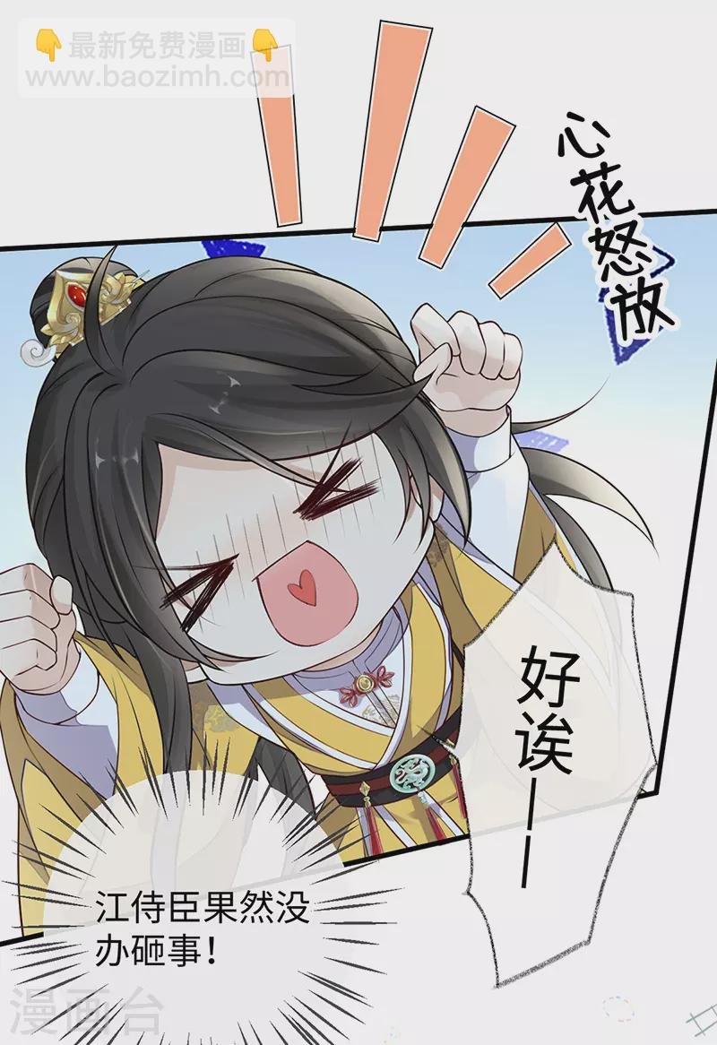 第60话 十全大补汤？