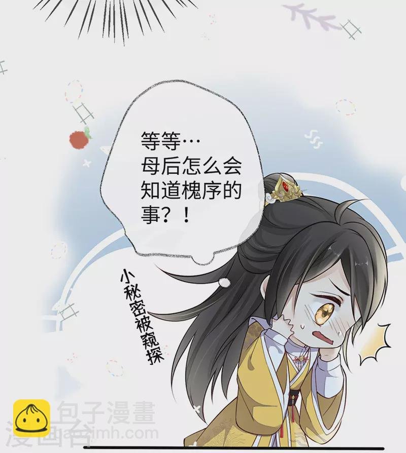 第60话 十全大补汤？