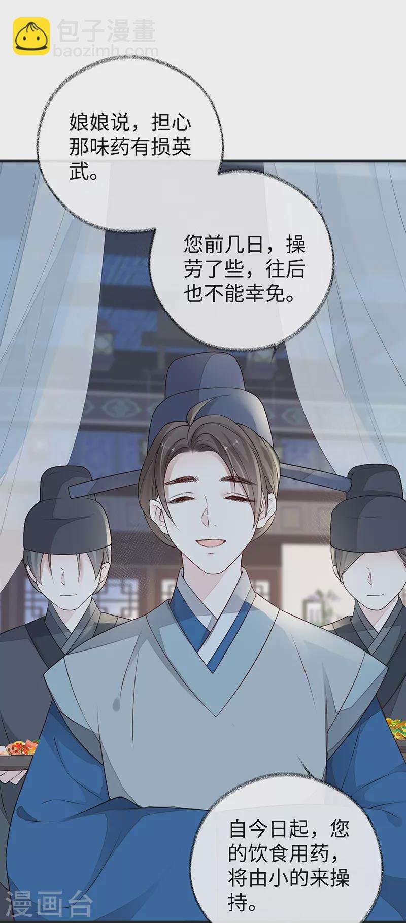 第60话 十全大补汤？