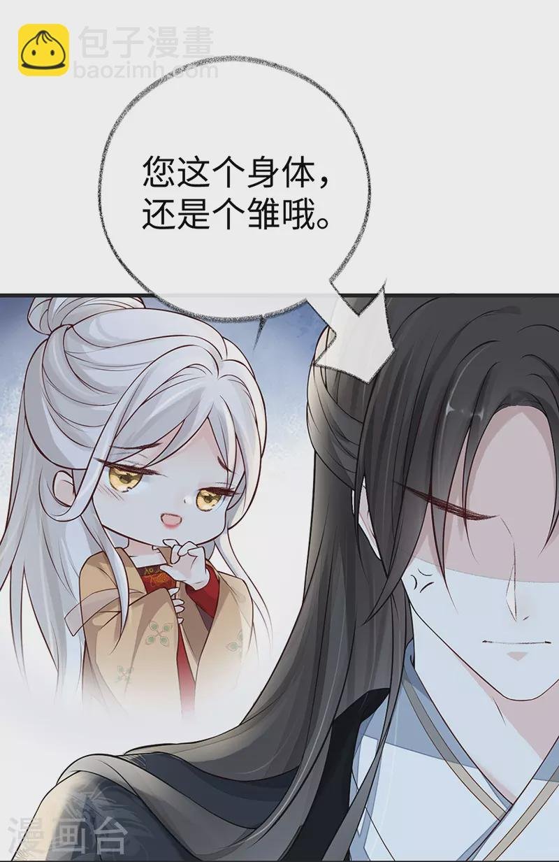 第60话 十全大补汤？