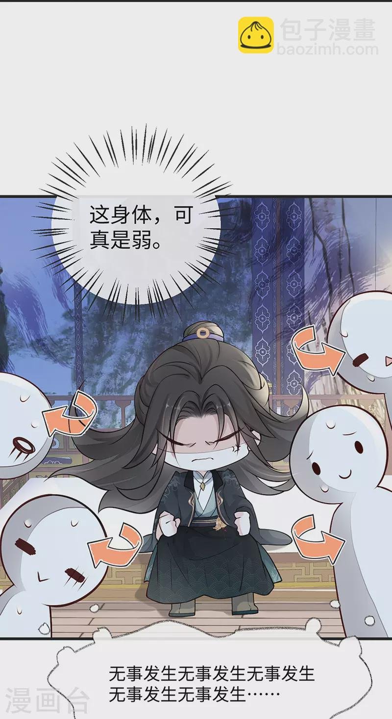 第60话 十全大补汤？