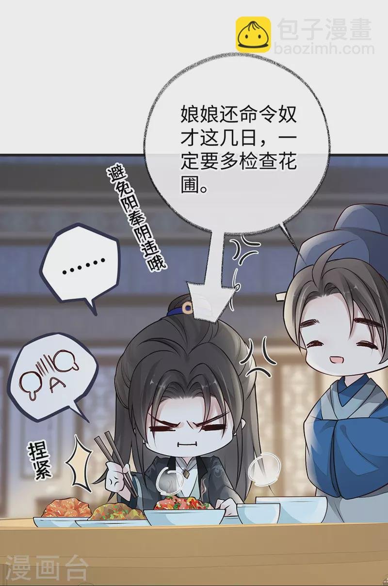 第60话 十全大补汤？
