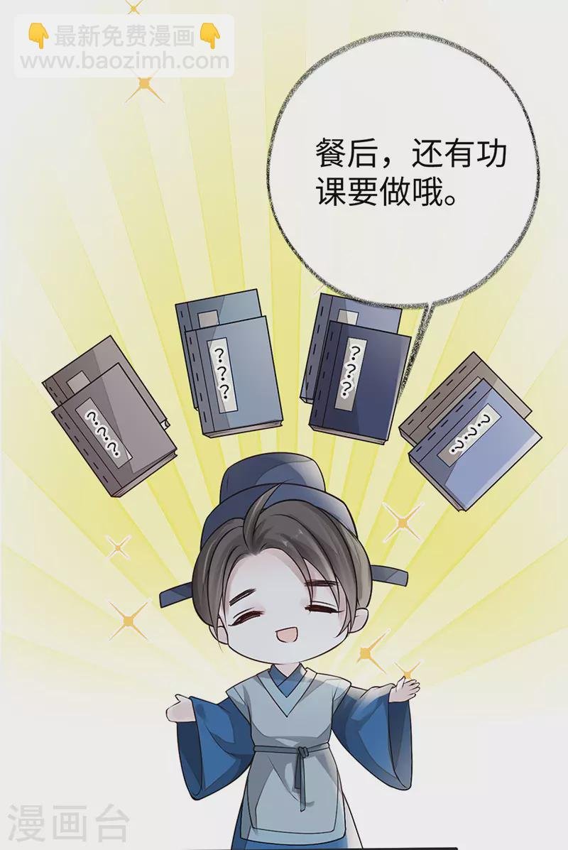 第60话 十全大补汤？
