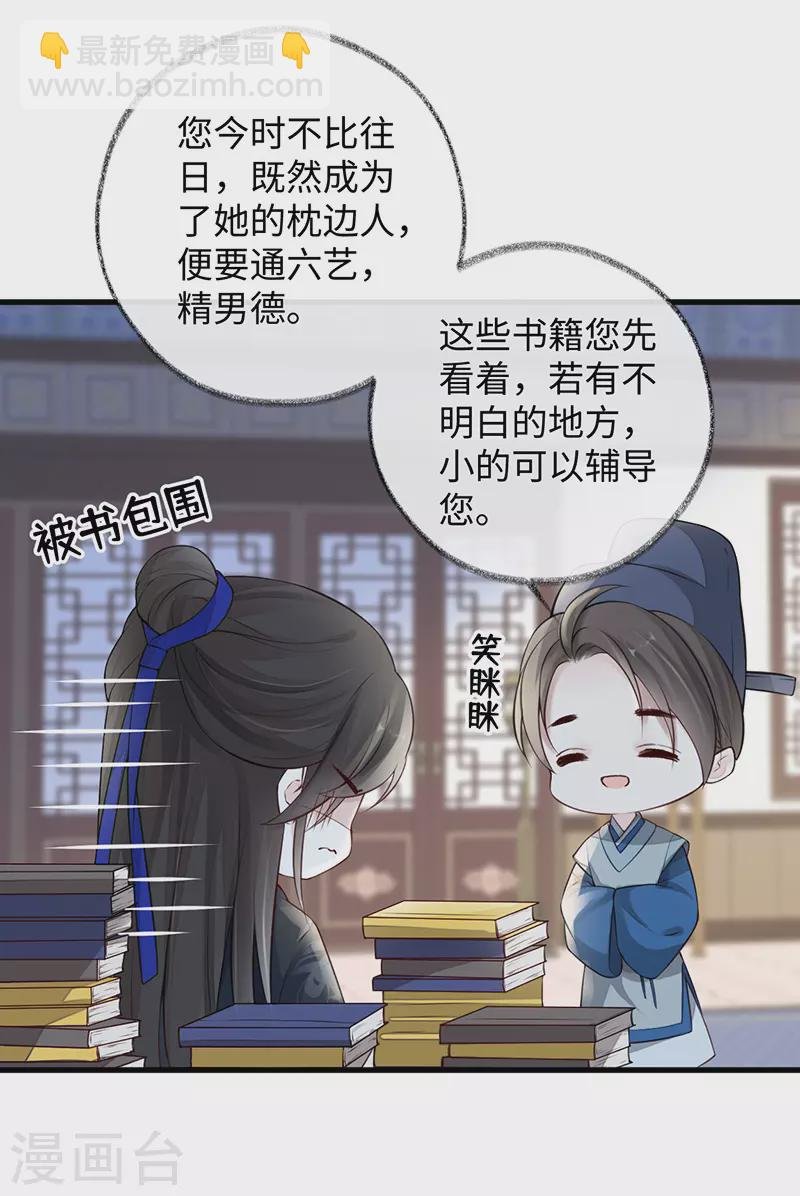 第61话 不守男德