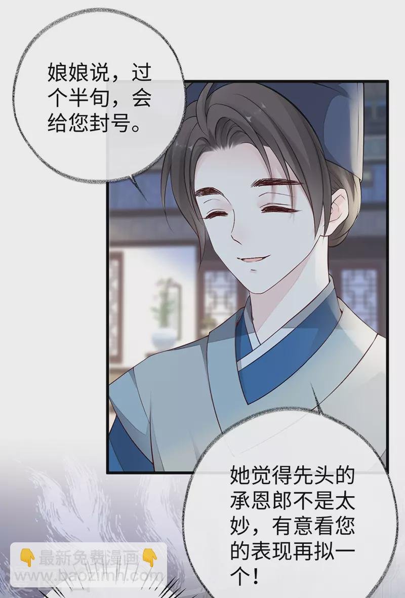 第61话 不守男德
