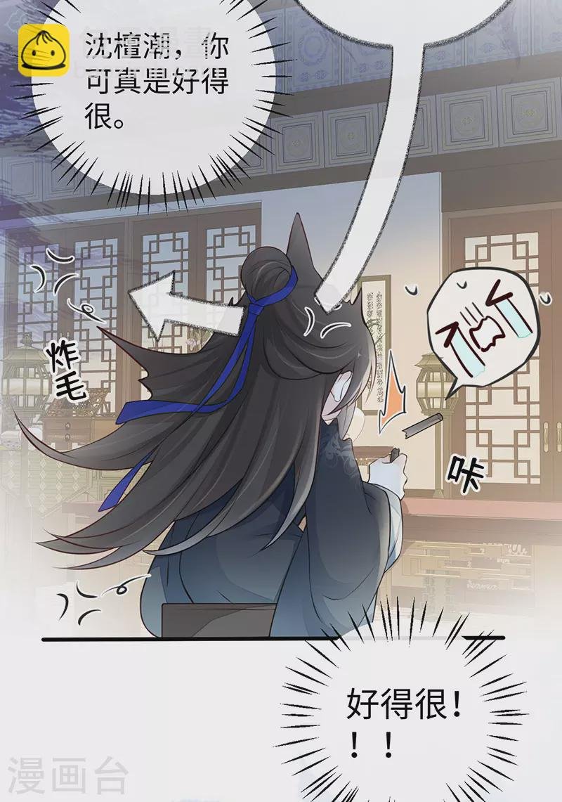 第61话 不守男德