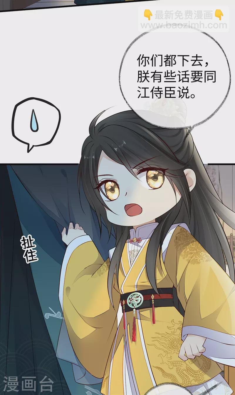 第61话 不守男德