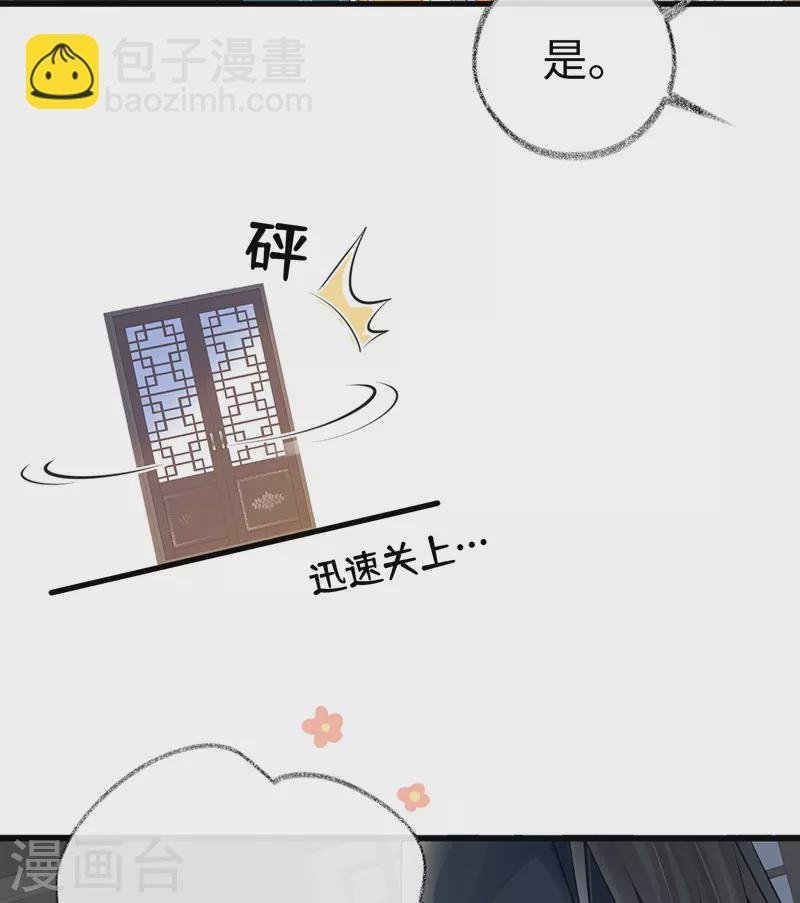 第61话 不守男德