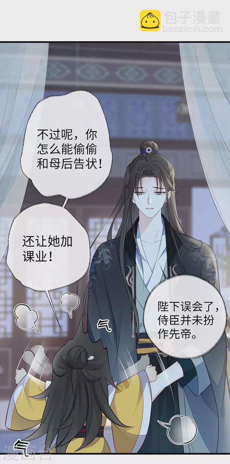 第61话 不守男德