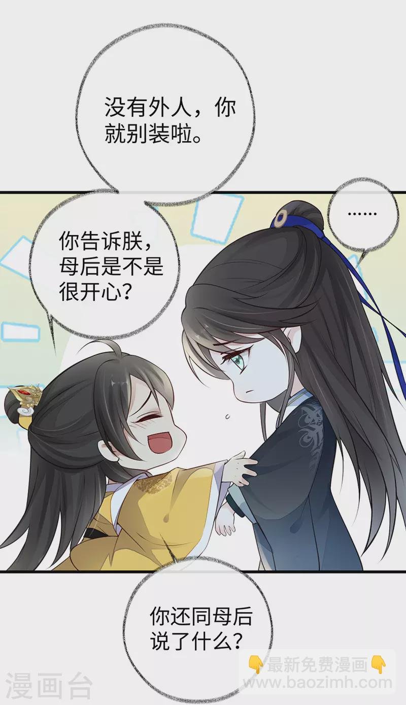 第61话 不守男德