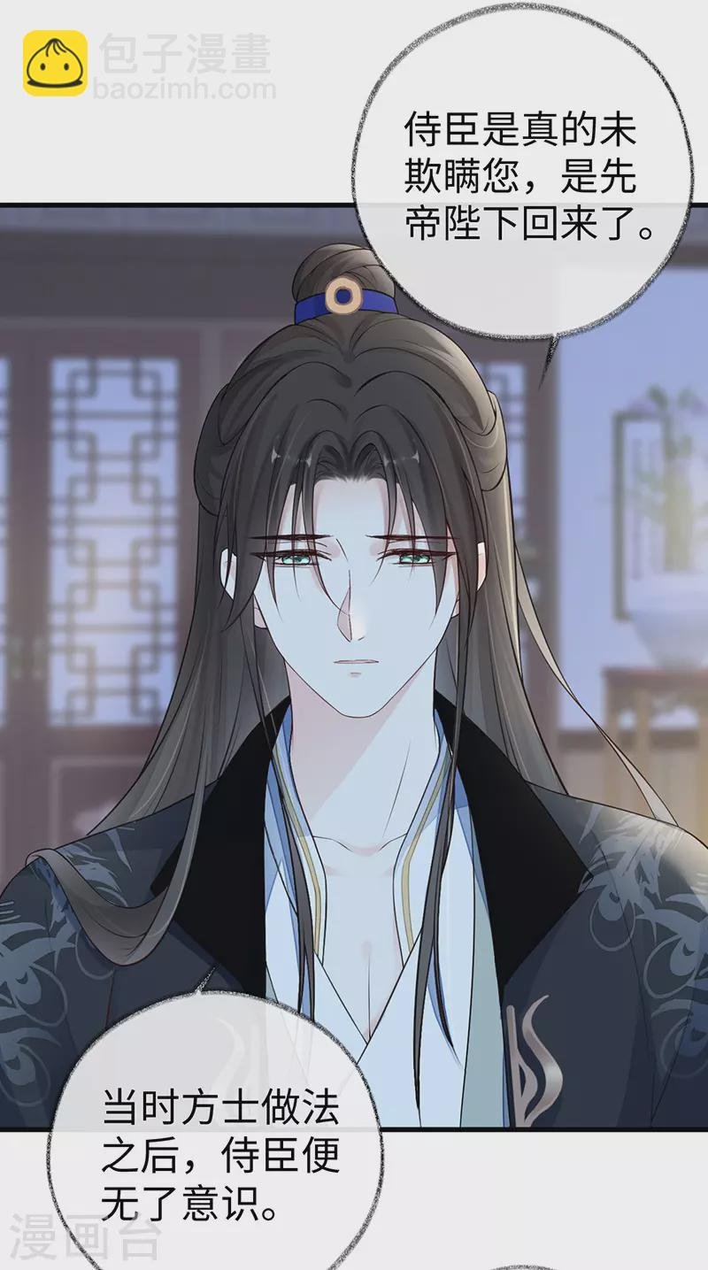 第61话 不守男德
