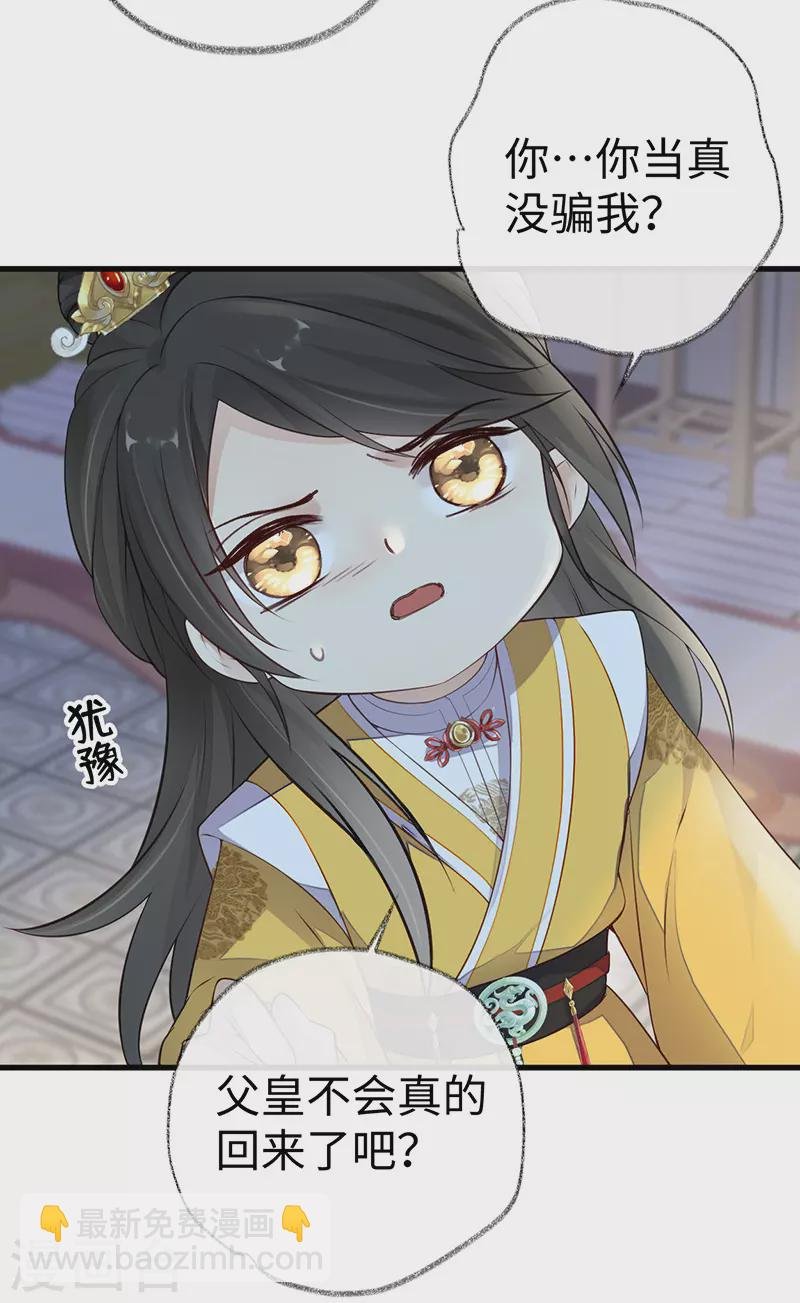 第61话 不守男德
