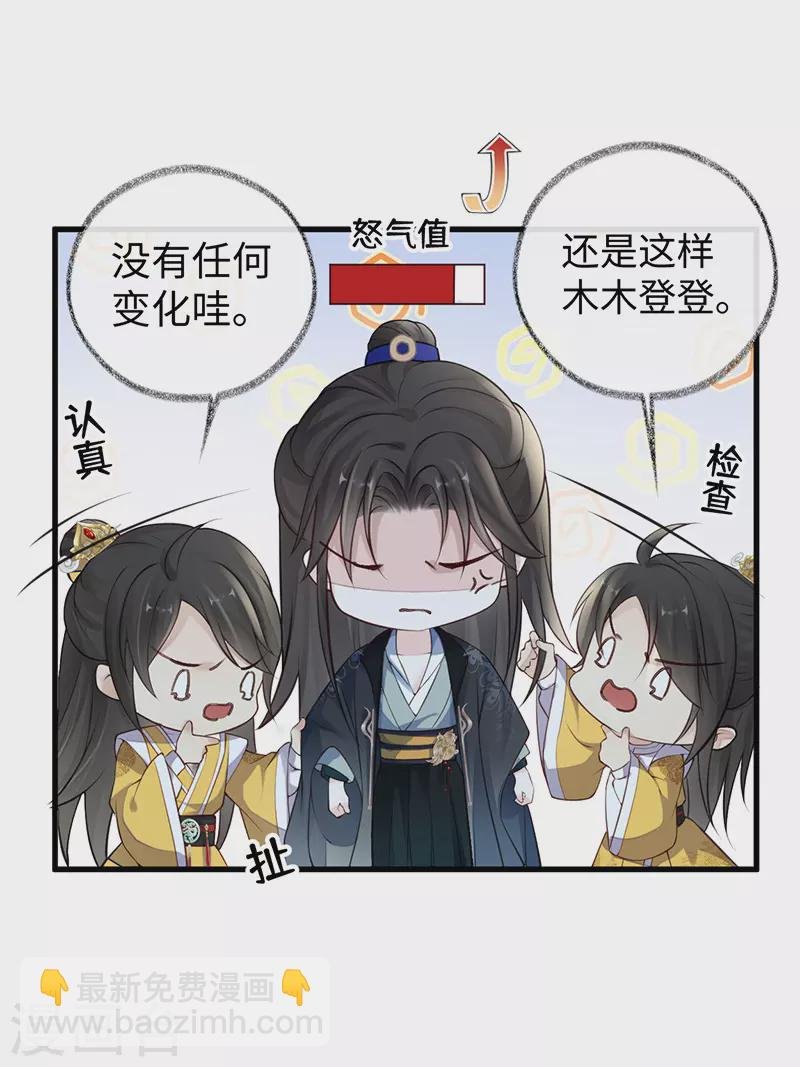 第61话 不守男德