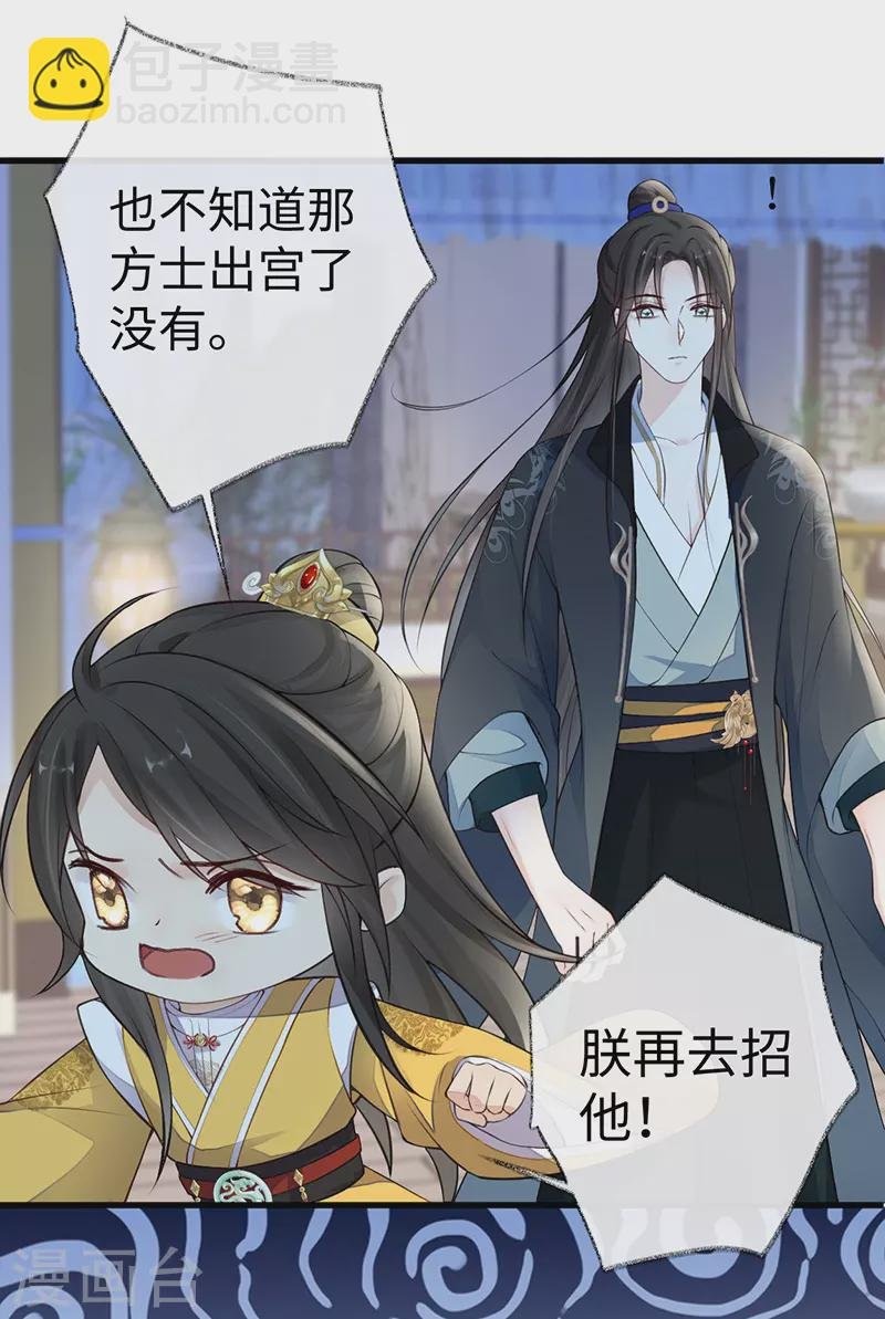 第61话 不守男德