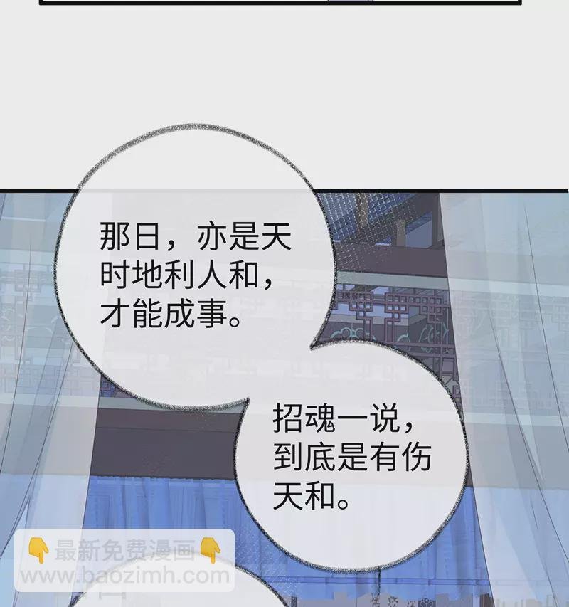 第61话 不守男德