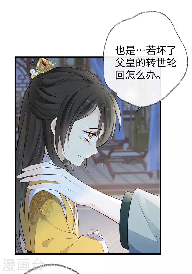 第61话 不守男德