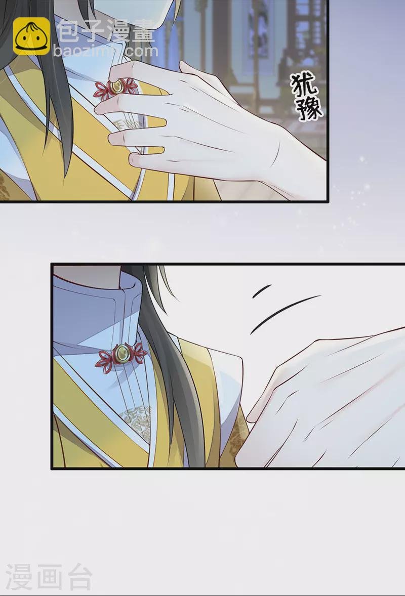 第61话 不守男德