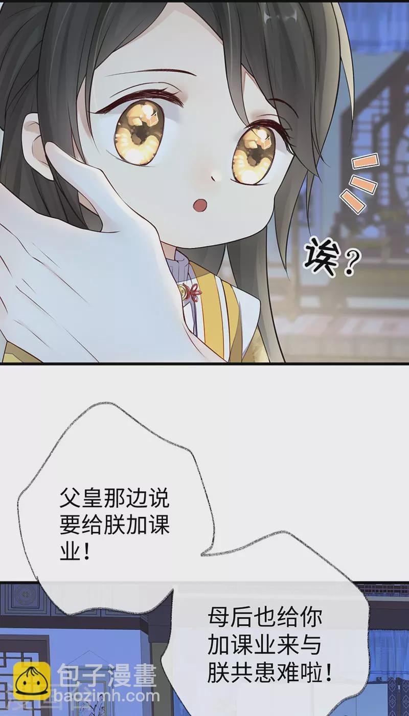 第61话 不守男德