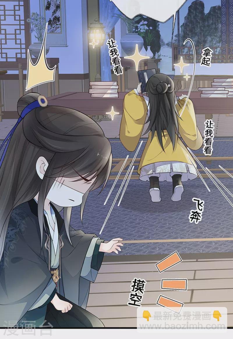 第61话 不守男德