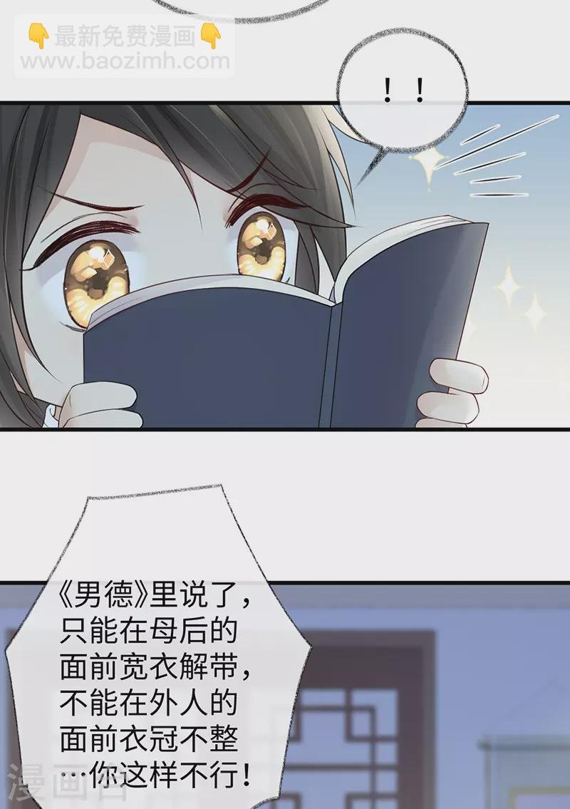 第61话 不守男德