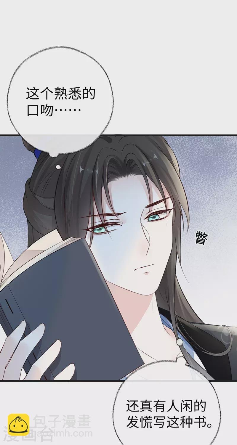 第61话 不守男德