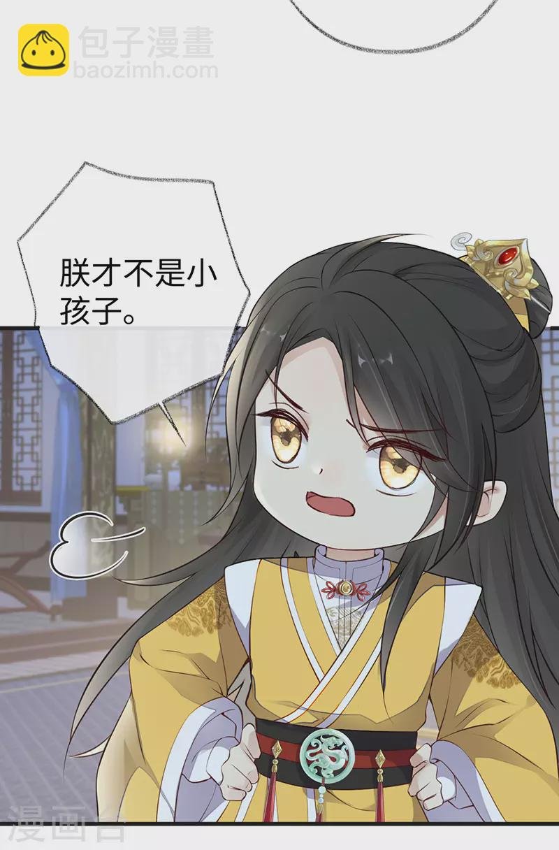 第61话 不守男德