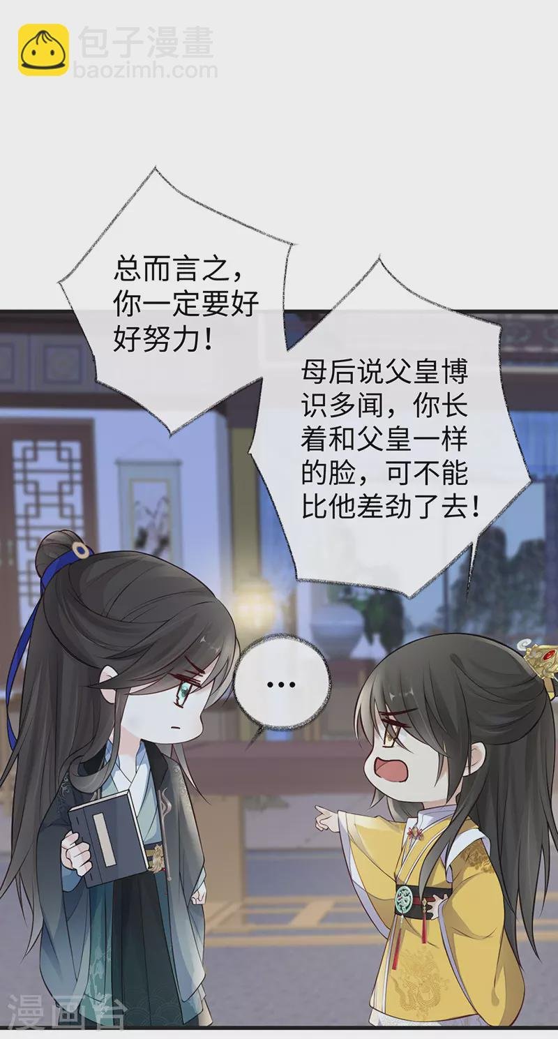 第61话 不守男德