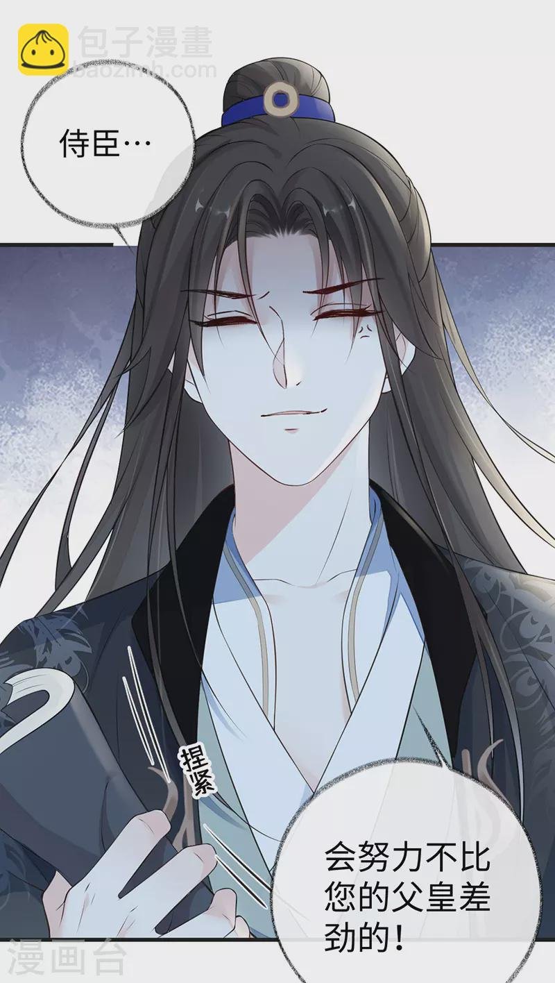 第61话 不守男德