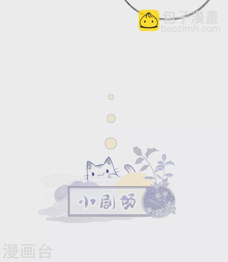 第61话 不守男德