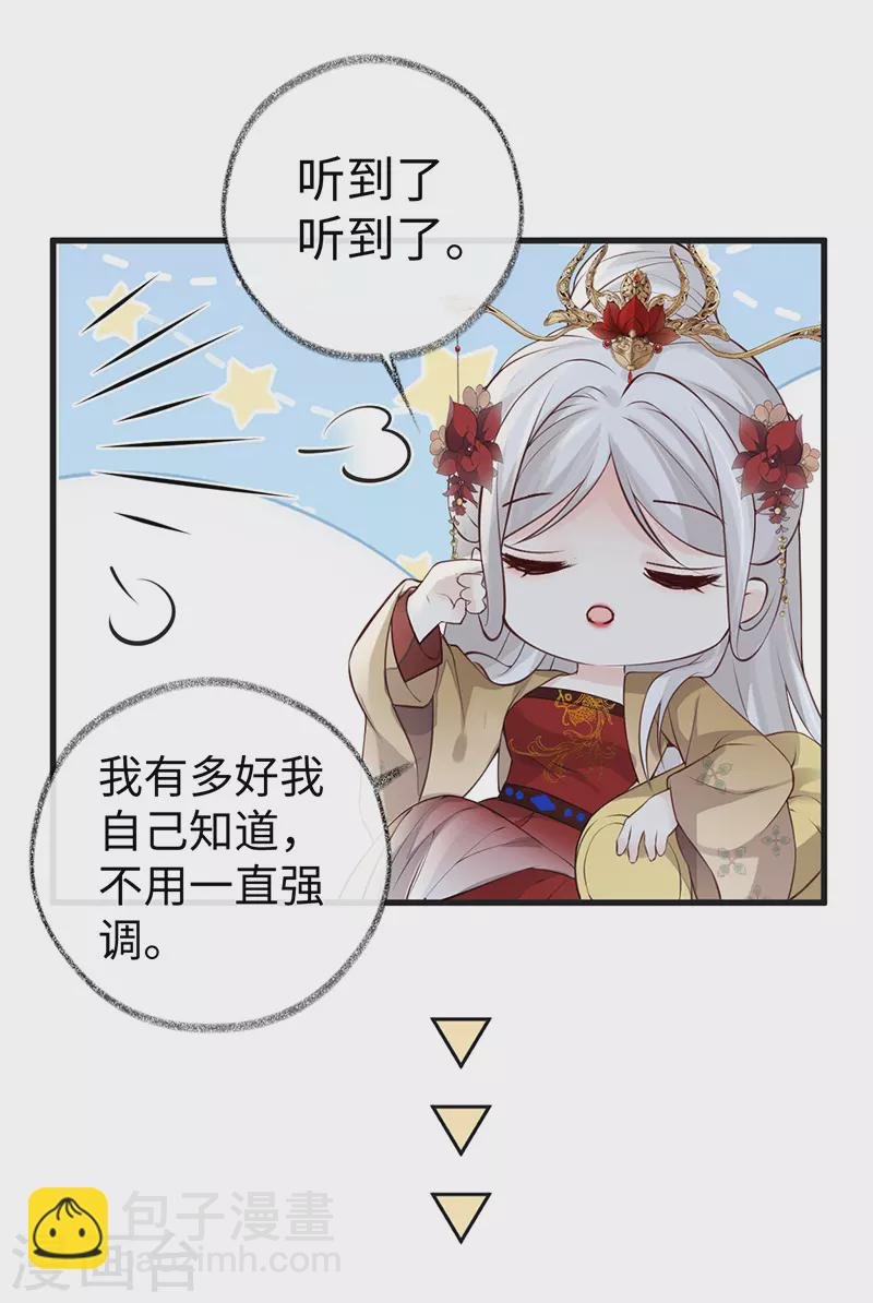 第61话 不守男德