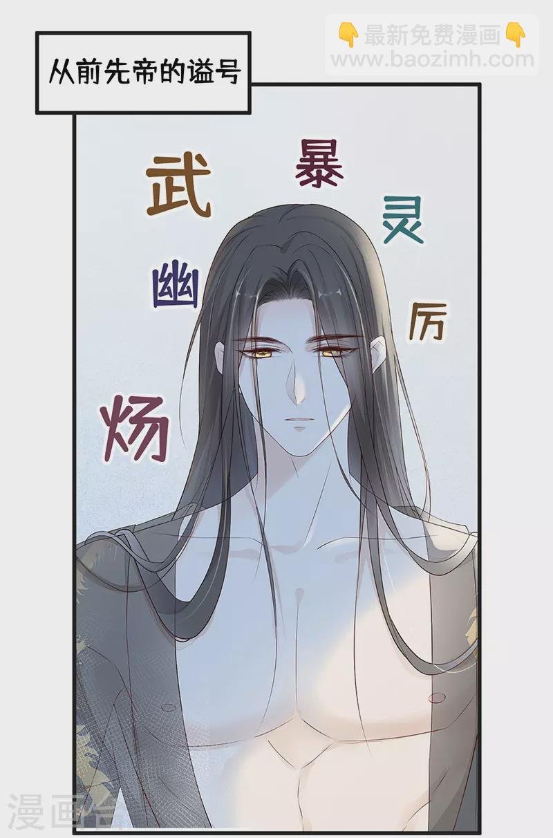 第61话 不守男德