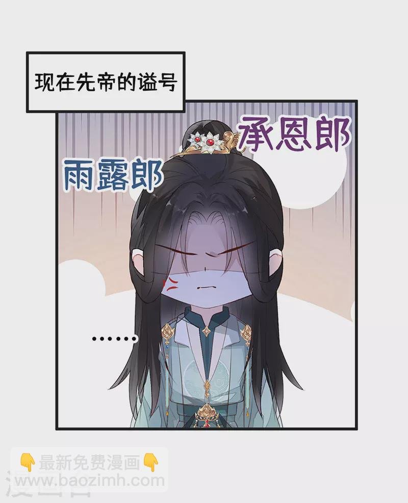 第61话 不守男德