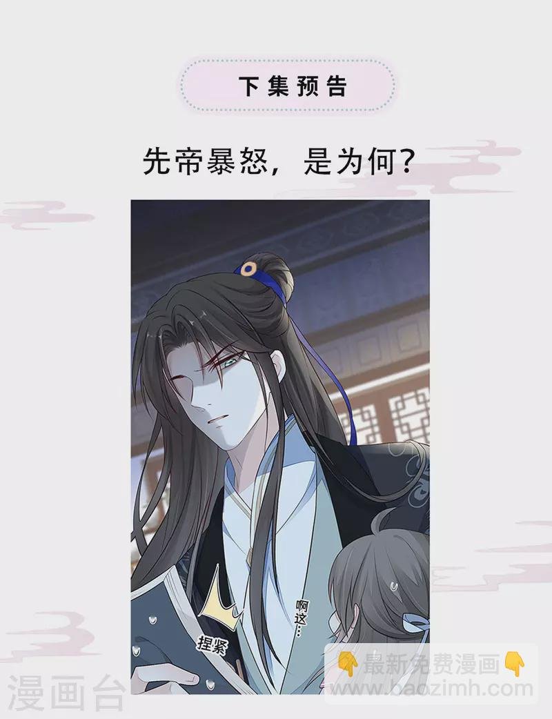 第61话 不守男德