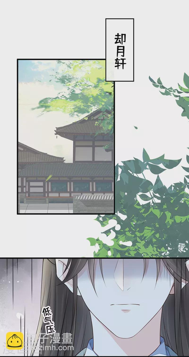 第62话 茶艺大师？