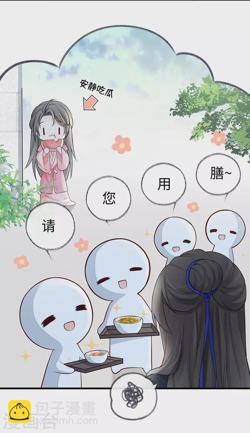 第62话 茶艺大师？